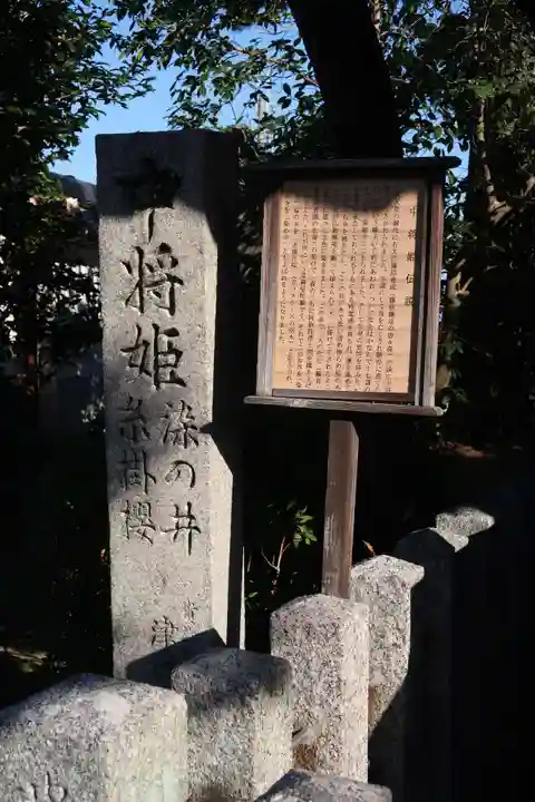 石光寺(奈良県)