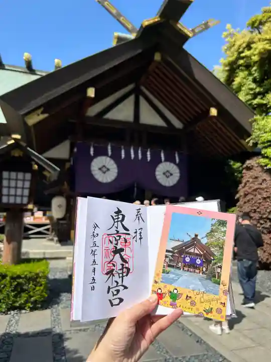 東京大神宮の御朱印