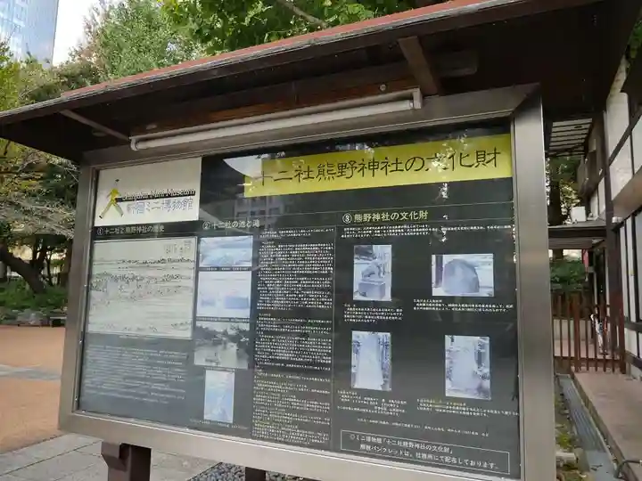 熊野神社のその他建物