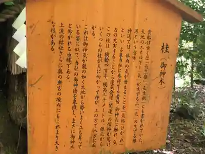貴船神社(京都府)