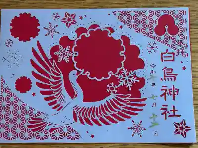 白鳥神社(長野県)