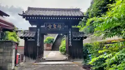 瑞聖寺(東京都)