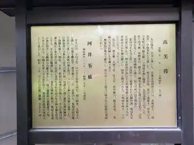 天徳寺(東京都)