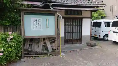 源興院のその他建物
