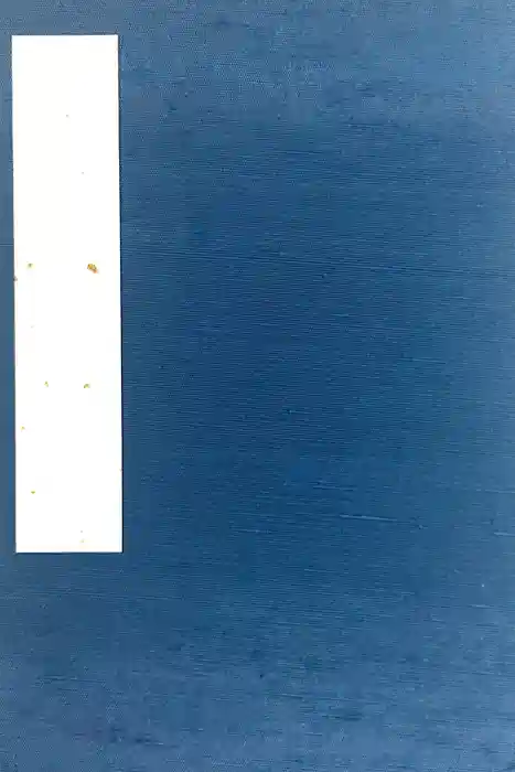 鹿苑寺(金閣寺)の御朱印帳