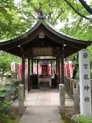 若宮八幡社の末社・摂社