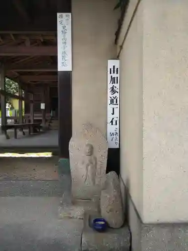 阿弥陀庵（山伏寺覚城院跡） の仏像