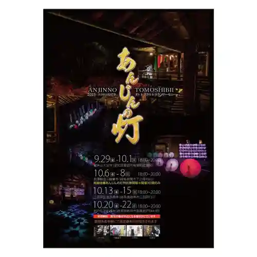 岩戸弘法弘峰寺(岐阜県)