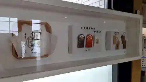 金比羅神社のお守り