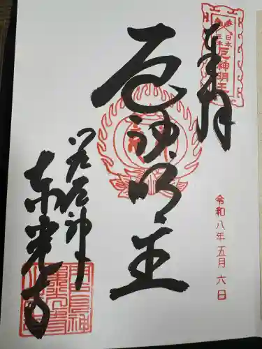 門戸厄神東光寺(兵庫県)