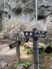 中之嶽神社(群馬県)