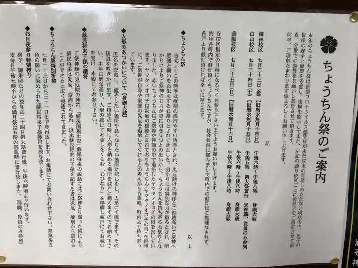 溝旗神社(肇國神社)のお祭り