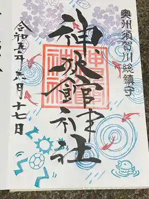 神炊館神社 ⁂奥州須賀川総鎮守⁂(福島県)