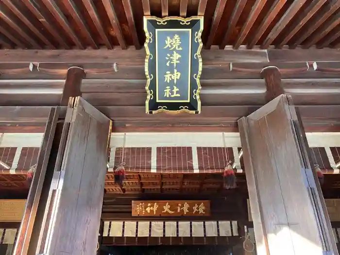 焼津神社の本殿