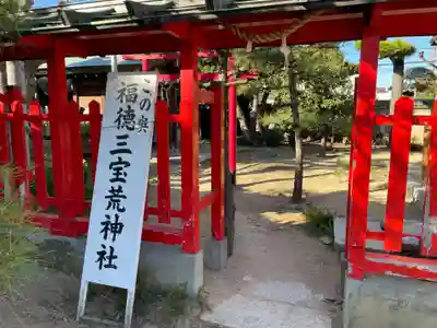 伊弉冊神社(兵庫県)