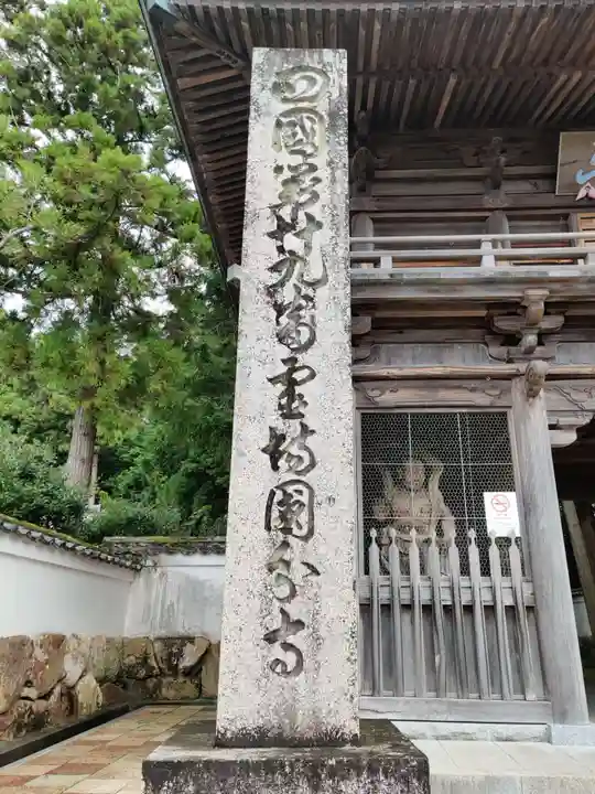 國分寺(高知県)