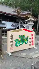 南湖神社(福島県)