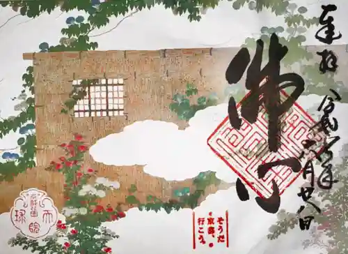 天球院(京都府)