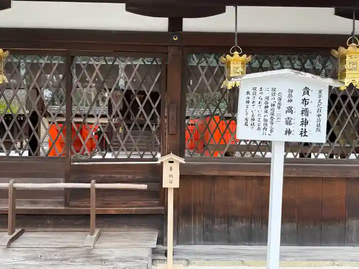 河合神社(鴨川合坐小社宅神社)(京都府)