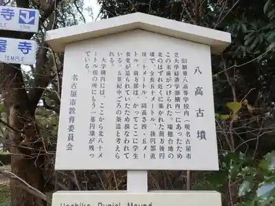 中山神明社の周辺