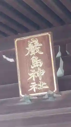 子守神社(千葉県)