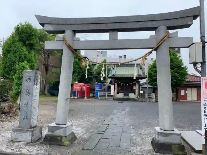 出来野厳島神社の鳥居