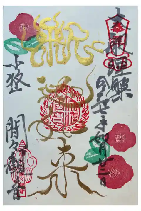 阿摩提観音です。