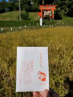 高屋敷稲荷神社(福島県)