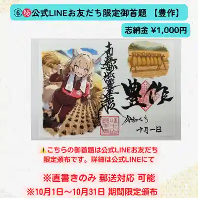 長光寺(長野県)