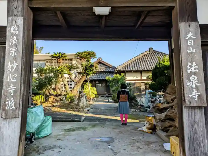 法泉寺の山門・神門