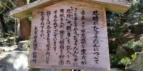 太宰府天満宮(福岡県)