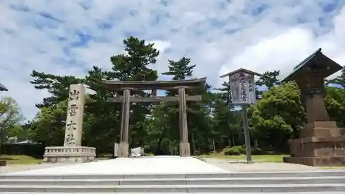 出雲大社の鳥居