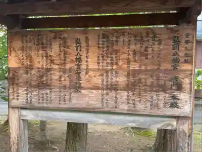 弘前八幡宮(青森県)