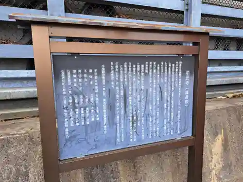 千光寺(広島県)