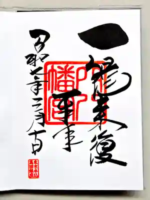 お書き入れしていただきました。