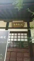 淨眞寺の建物その他