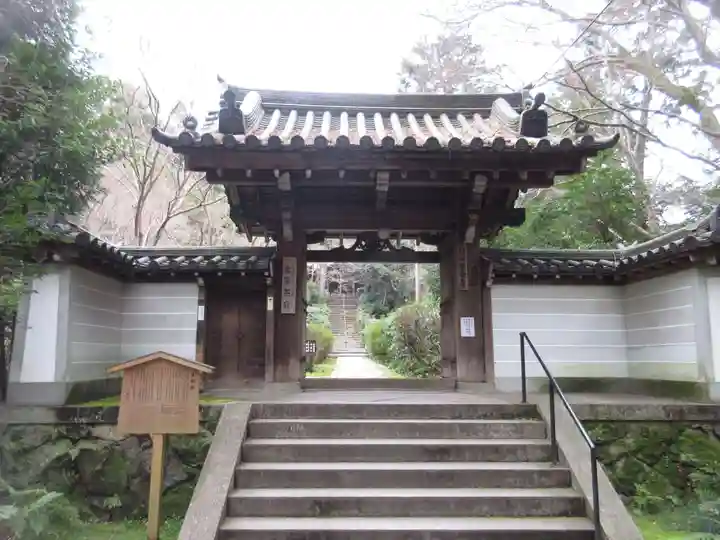 来迎院の山門・神門