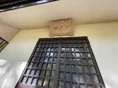 鎮守神社（橋場のばんば）のその他建物
