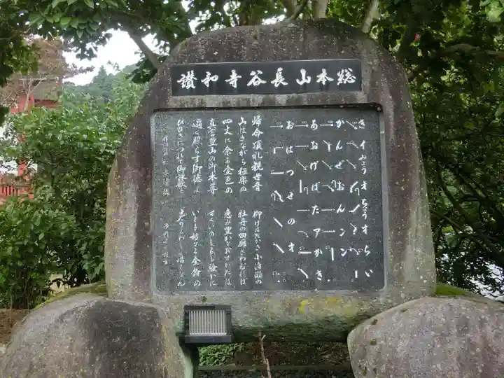 長谷寺のその他建物