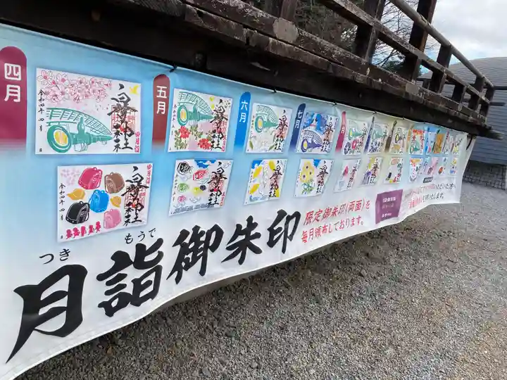 白鷺神社(栃木県)