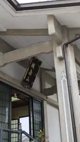 金樹寺(京都府)