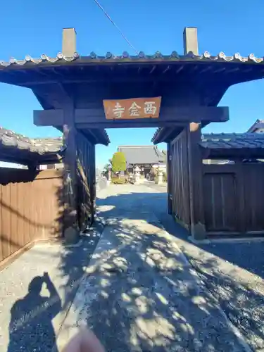 西念寺の山門