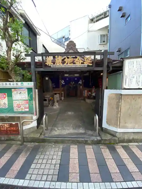 本町延命地蔵尊堂(神奈川県)