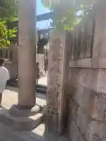 難波八阪神社(大阪府)