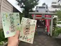肥後稲荷神社(広島県)