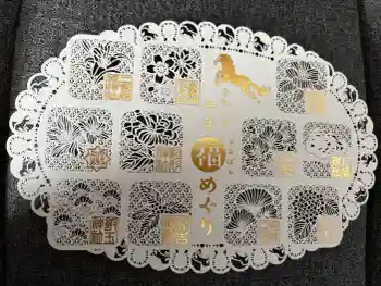 上野総社神社の御朱印 2026年01月