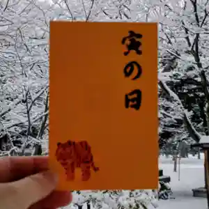 彌彦神社 (伊夜日子神社)(北海道)(2025年12月11日(木) 09時32分32秒投稿)