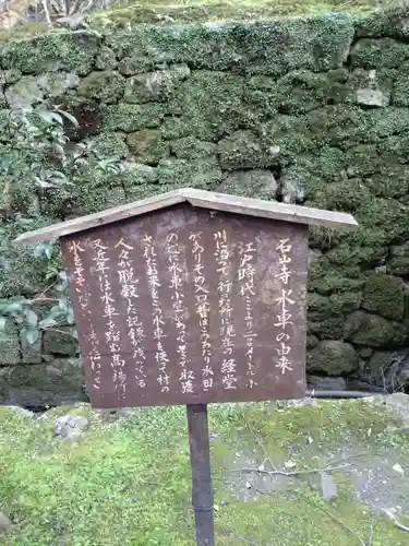 石山寺(滋賀県)