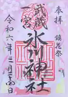 武蔵一宮氷川神社(埼玉県)