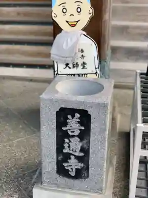 善通寺のその他建物